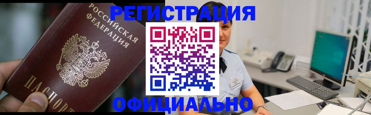 где прописаться в Стрежевом