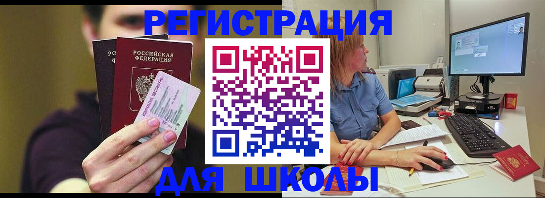 прописка ребенка в Стрежевом