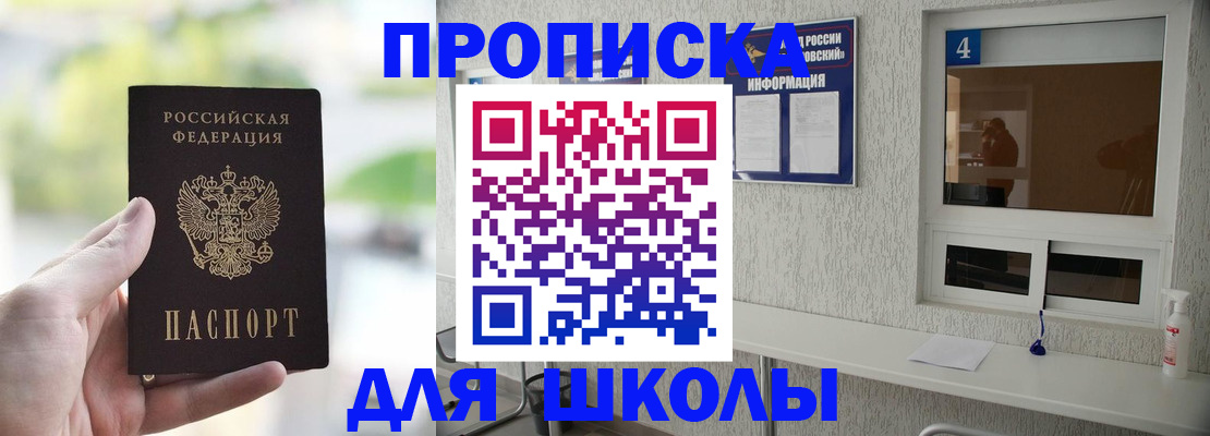 временная регистрация недорого в Стрежевом