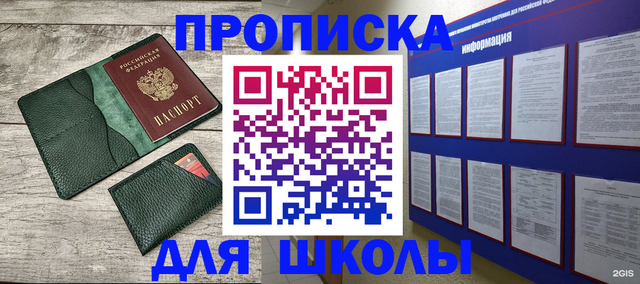 прописка для кредита в Стрежевом